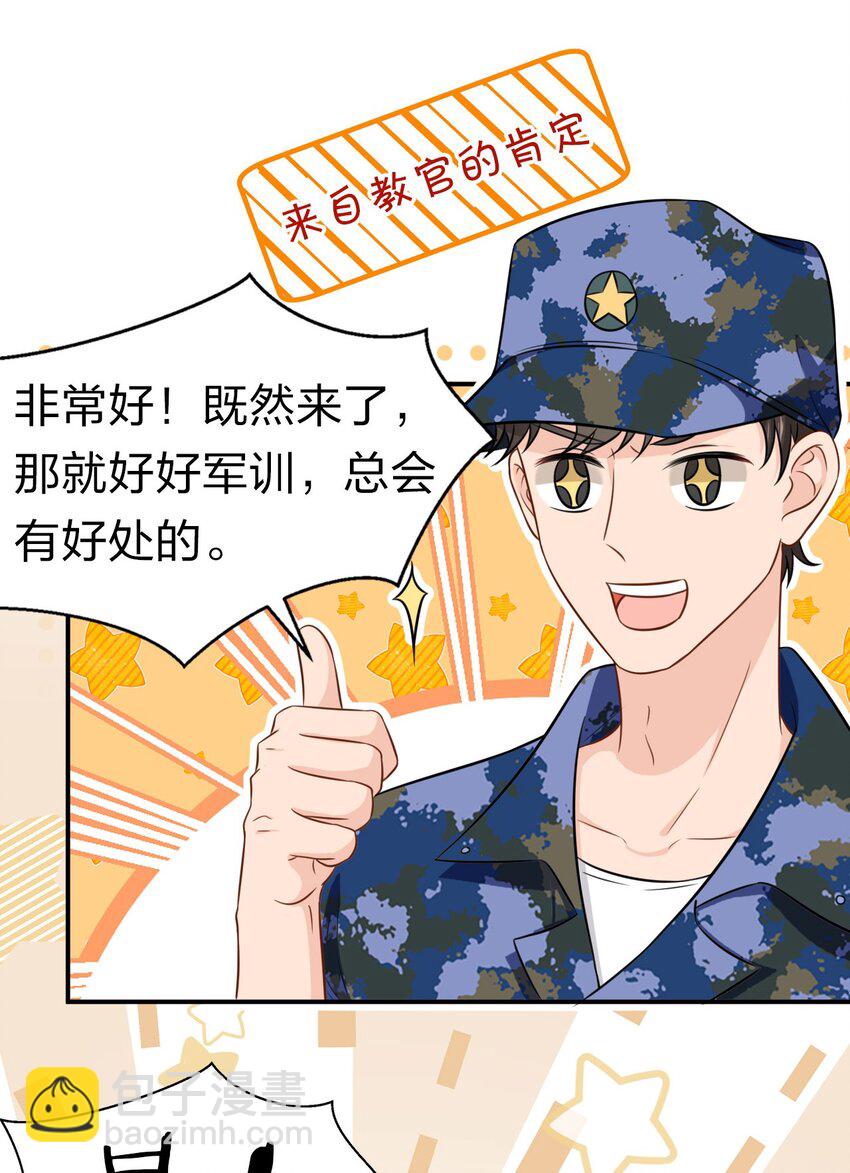 11 是橘子味的水蜜桃(1/2)-第15话