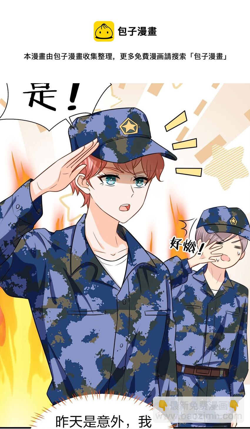 11 是橘子味的水蜜桃(1/2)-第15话