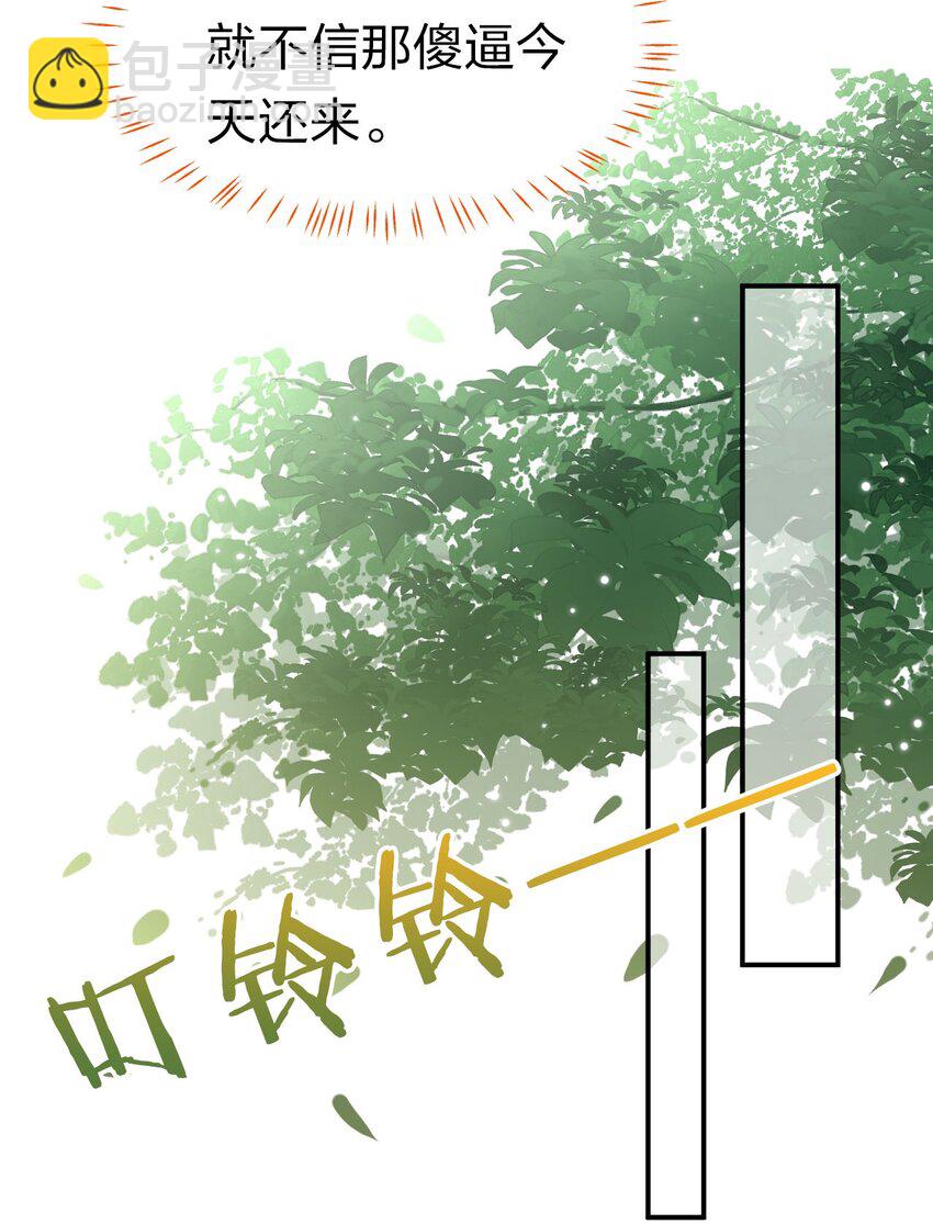 11 是橘子味的水蜜桃(1/2)-第15话