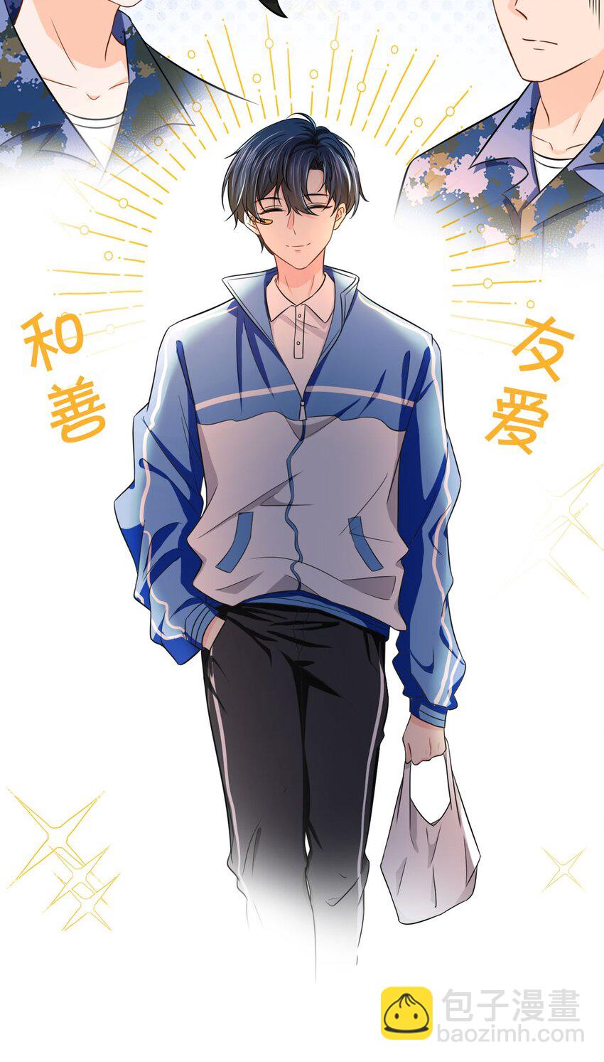 11 是橘子味的水蜜桃(1/2)-第15话