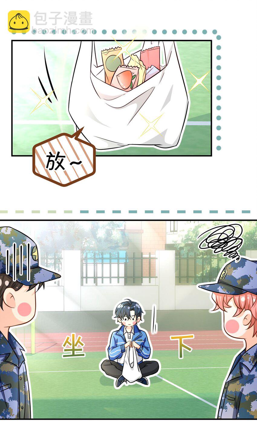 11 是橘子味的水蜜桃(1/2)-第15话