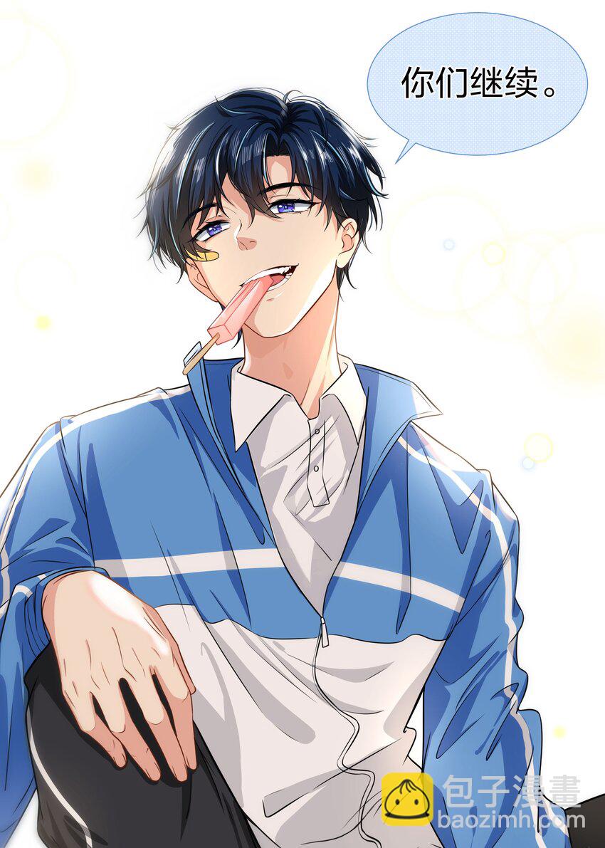 11 是橘子味的水蜜桃(1/2)-第15话