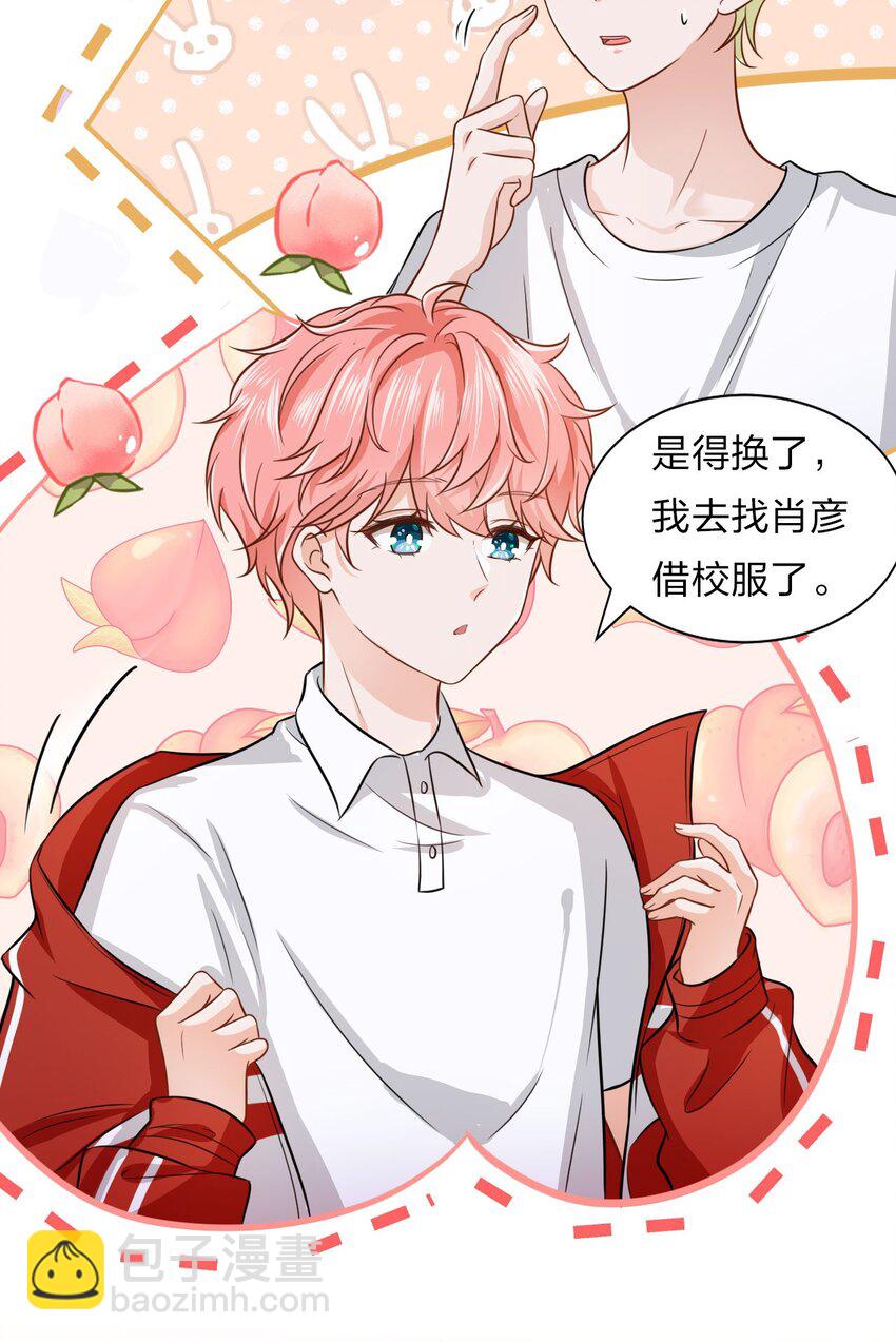 11 是橘子味的水蜜桃(1/2)-第15话