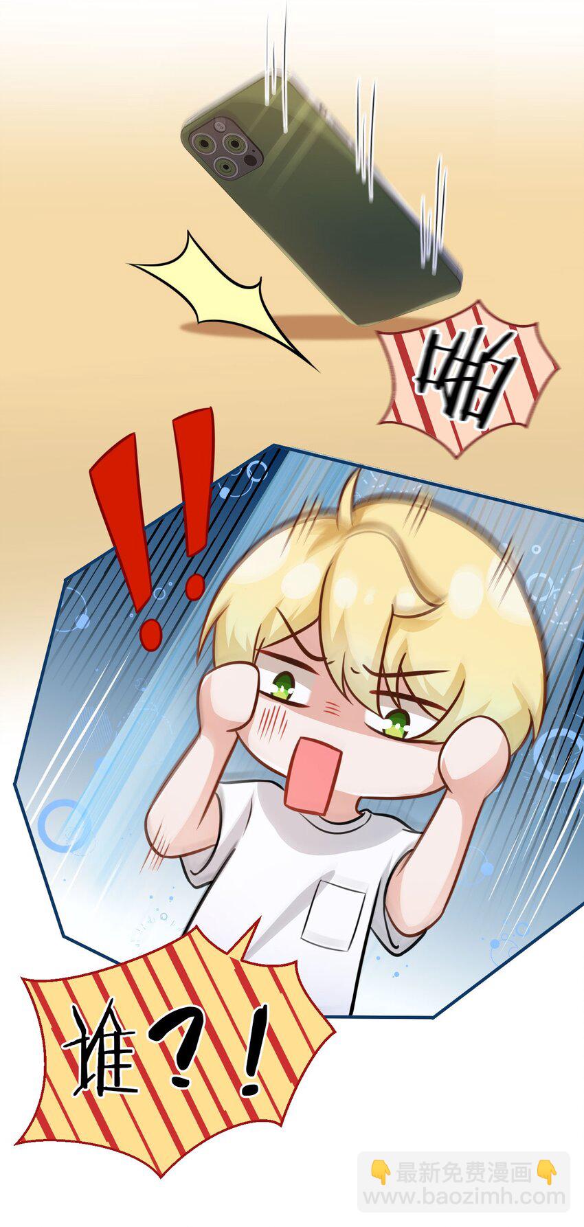 11 是橘子味的水蜜桃(1/2)-第15话