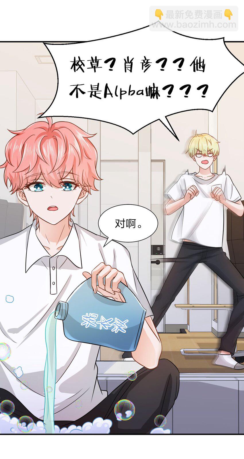 11 是橘子味的水蜜桃(1/2)-第15话