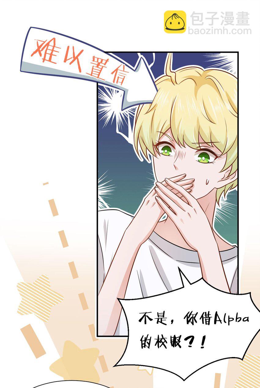 11 是橘子味的水蜜桃(1/2)-第15话