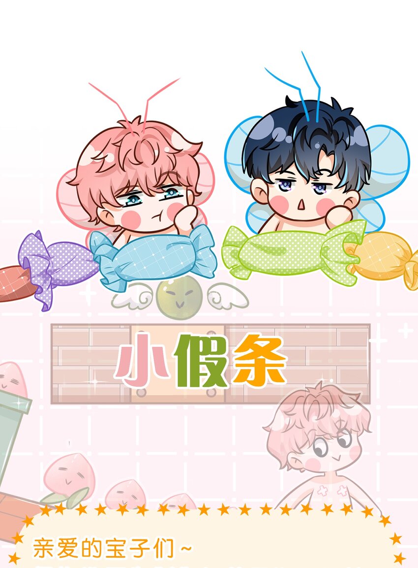 小假条 小假条-第133话