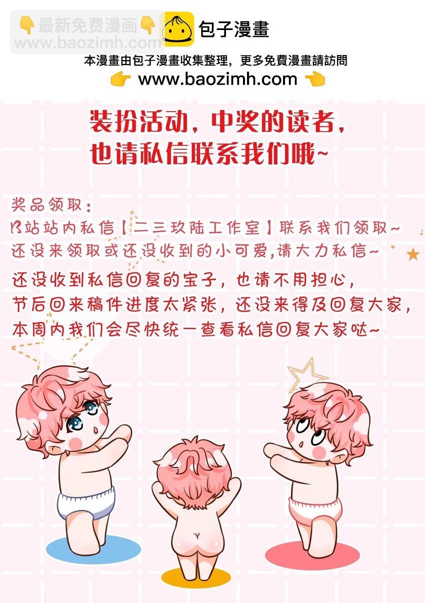 小假条 小假条-第133话