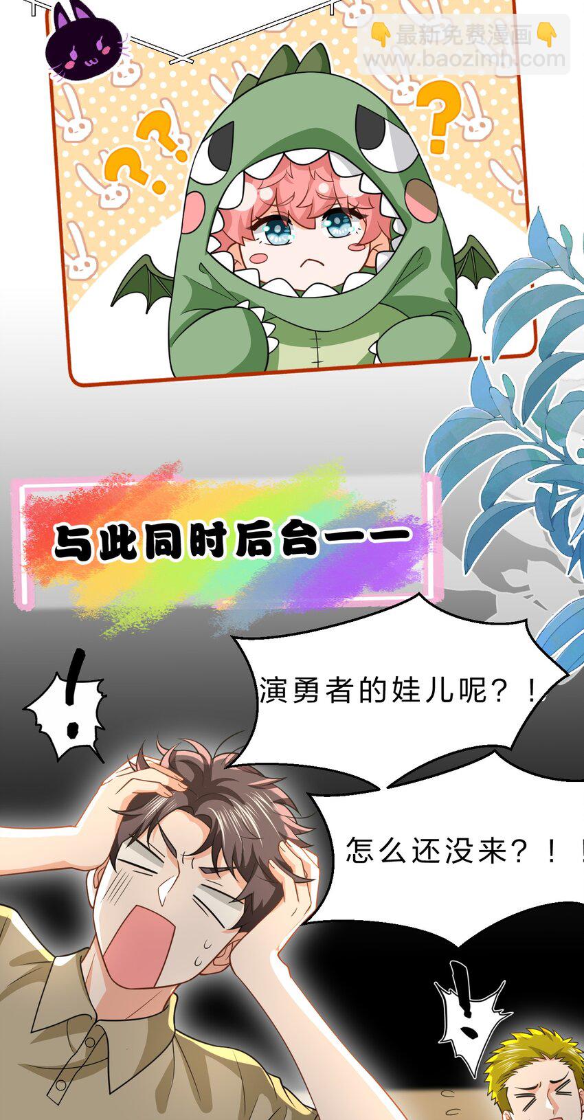 106 勇者大战恶龙~嗷呜~-第135话