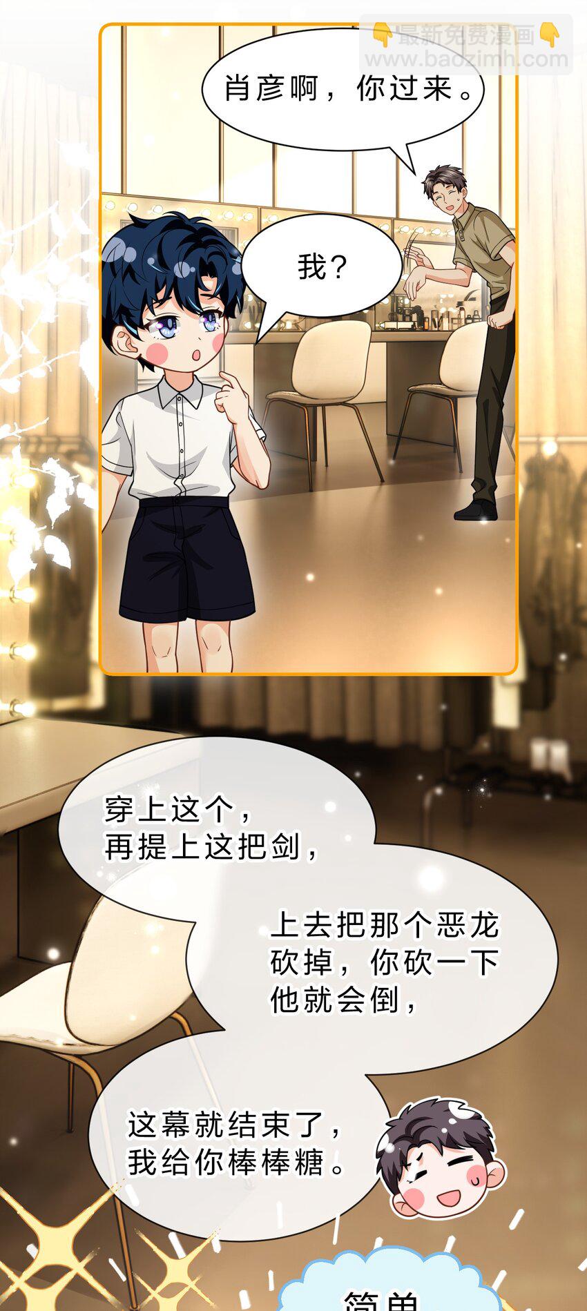 106 勇者大战恶龙~嗷呜~-第135话