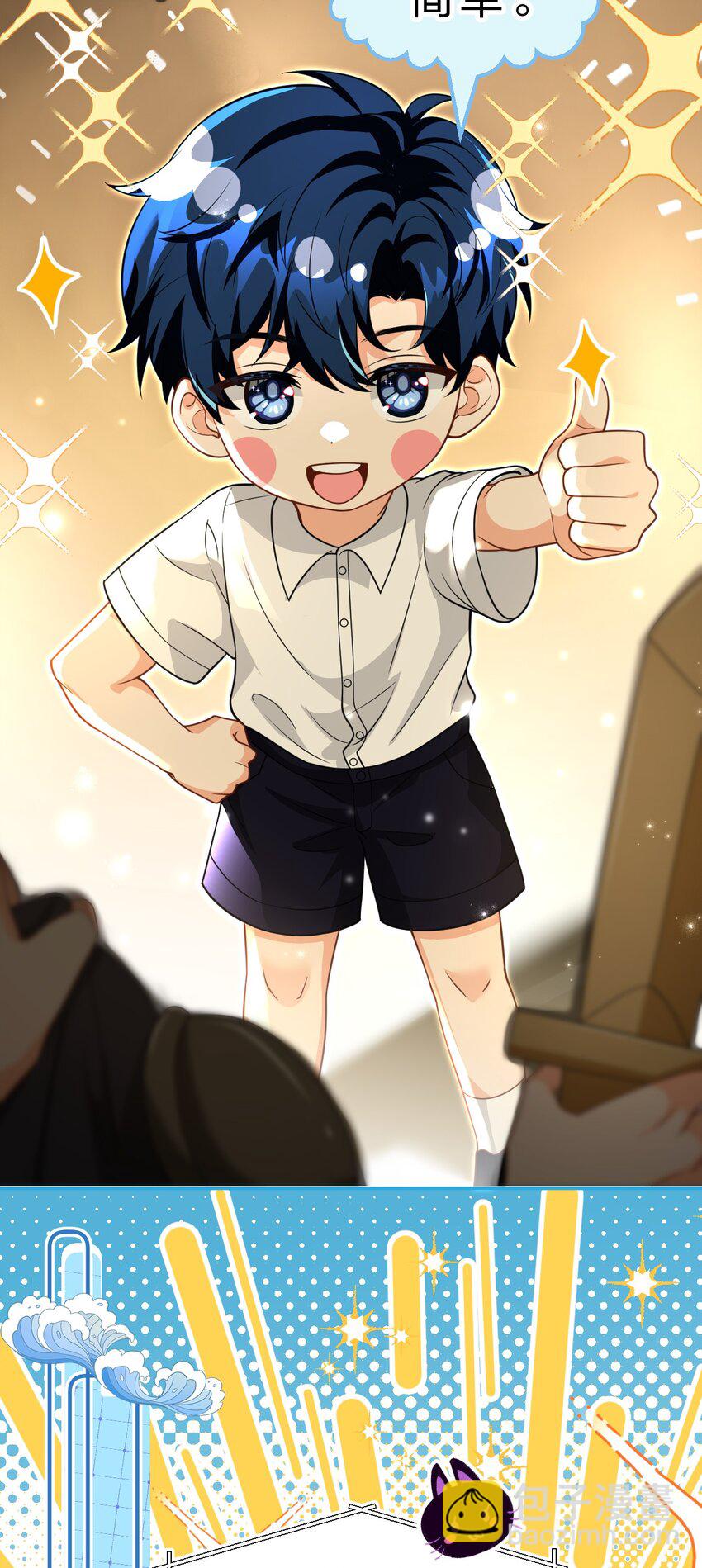 106 勇者大战恶龙~嗷呜~-第135话