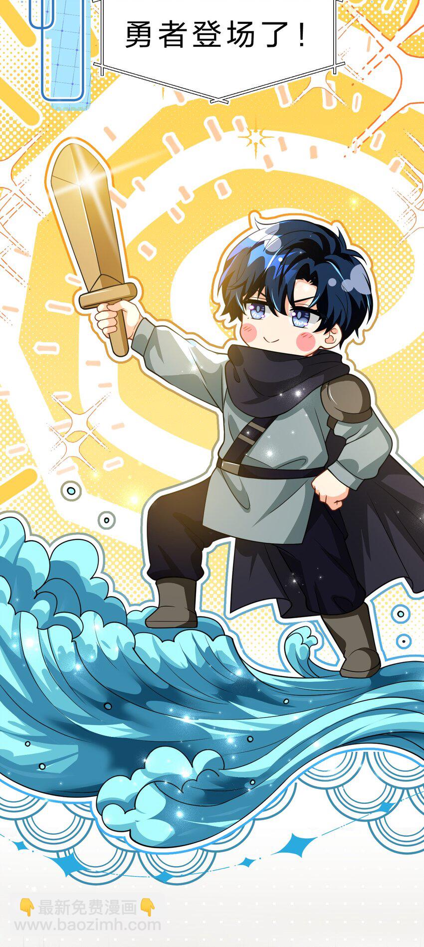 106 勇者大战恶龙~嗷呜~-第135话