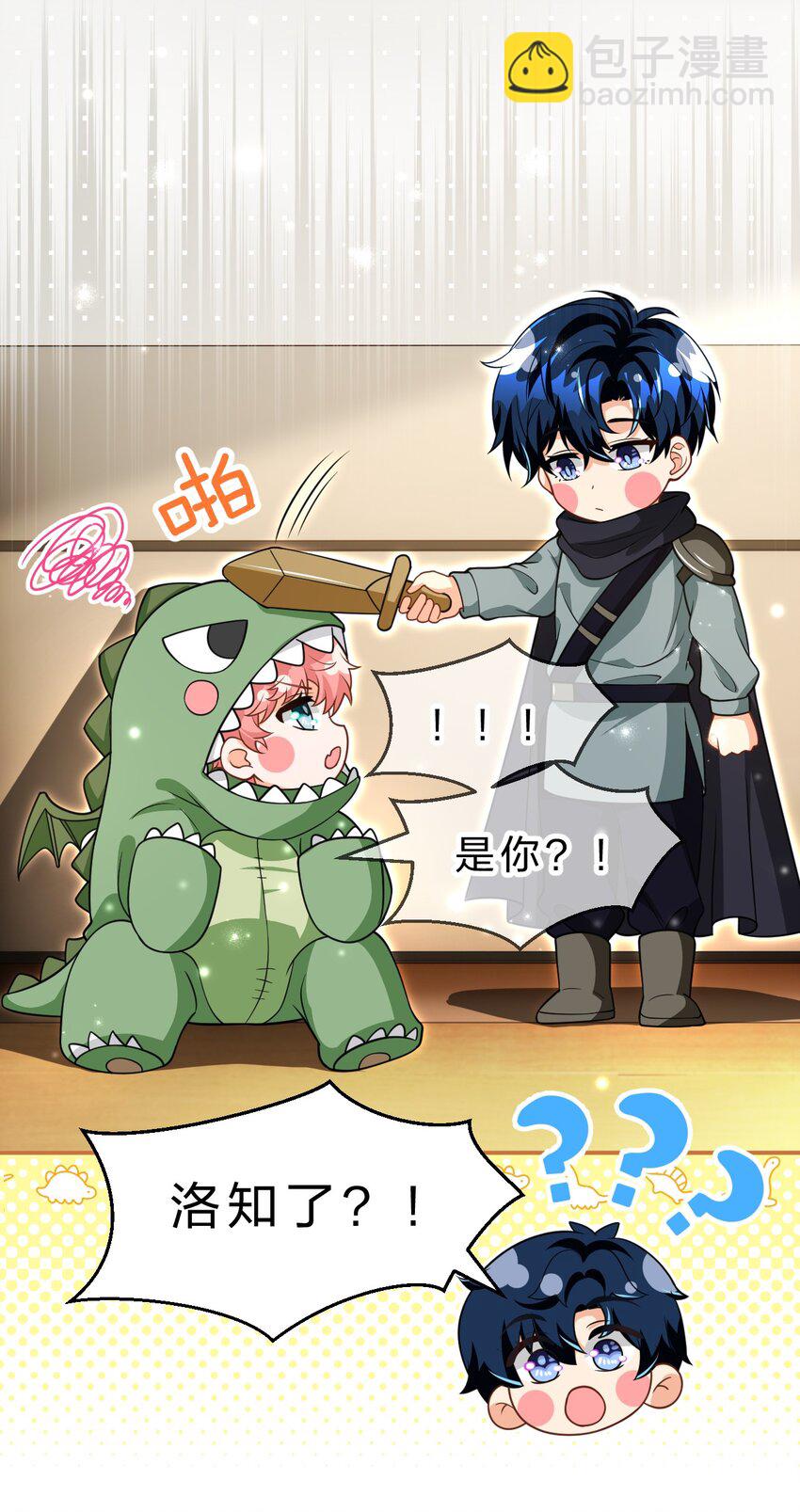 106 勇者大战恶龙~嗷呜~-第135话