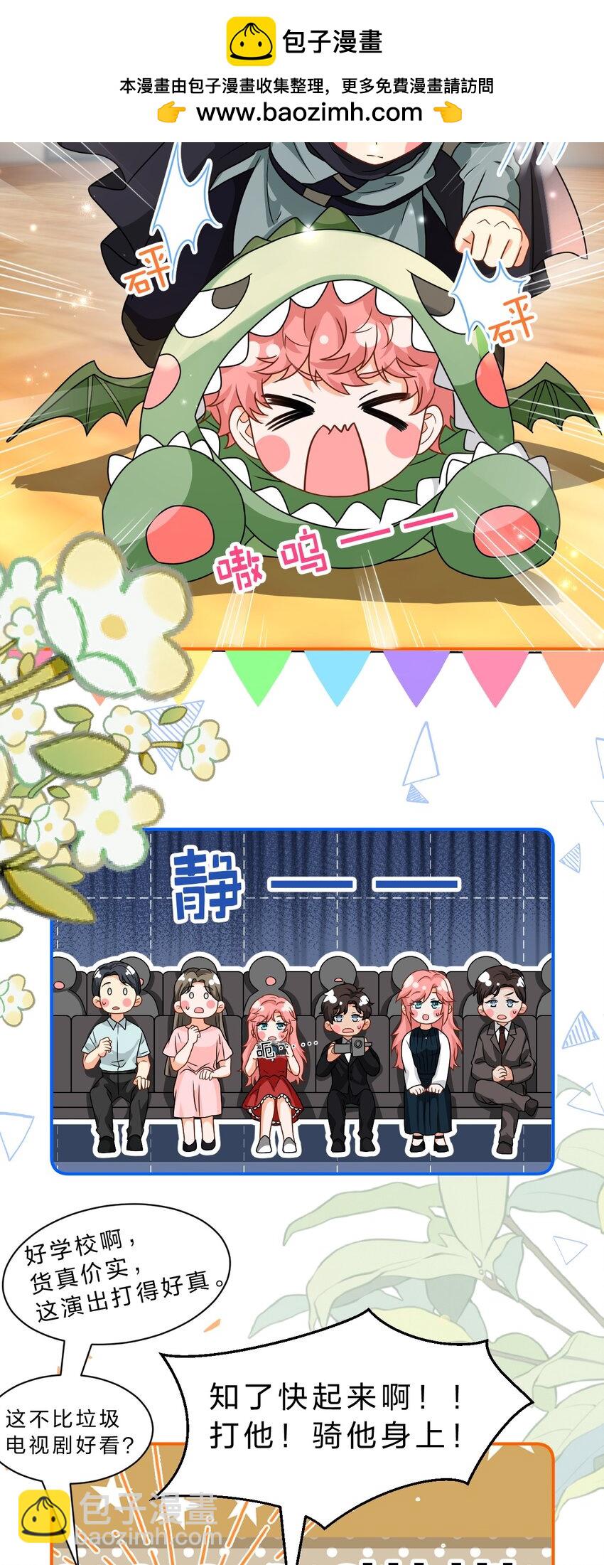 106 勇者大战恶龙~嗷呜~-第135话