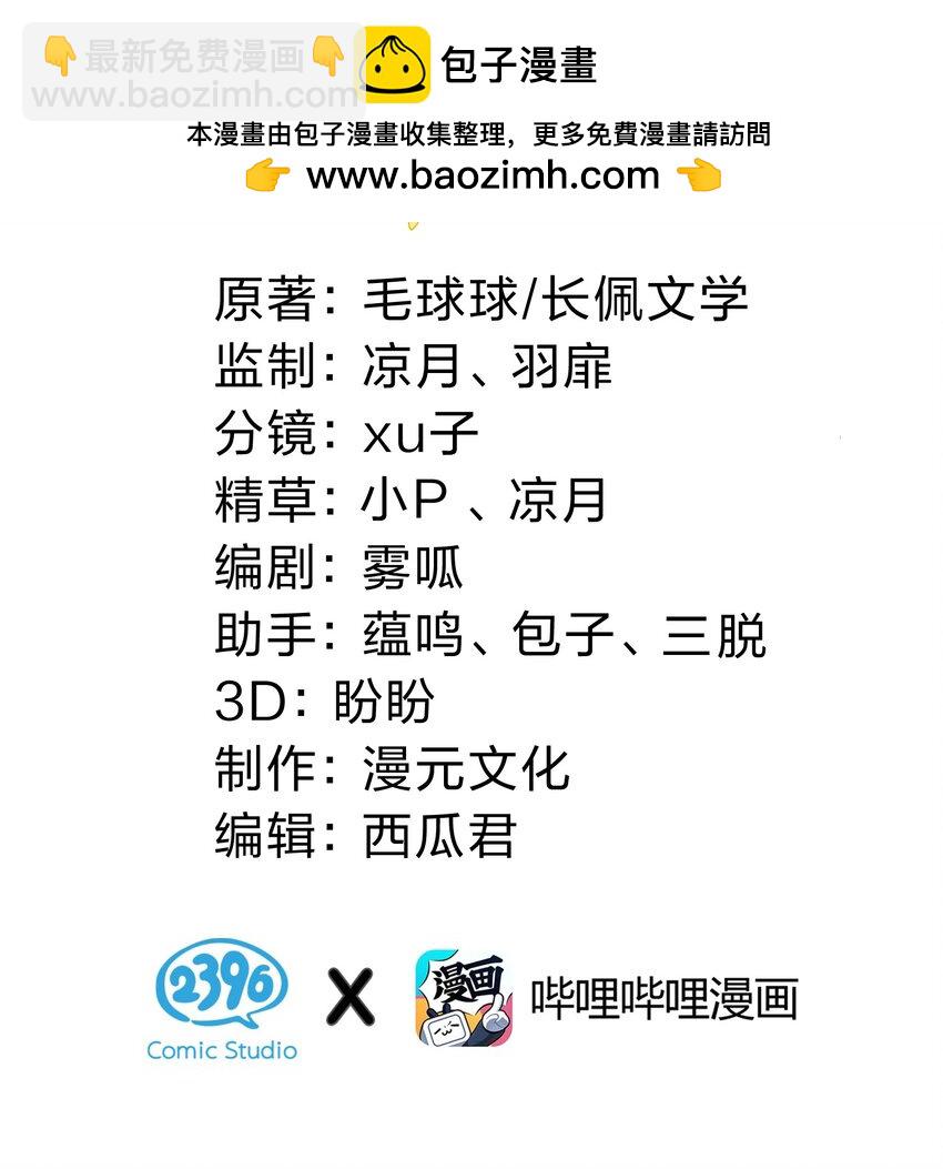 106 勇者大战恶龙~嗷呜~-第135话