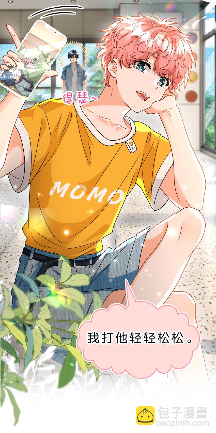 106 勇者大战恶龙~嗷呜~-第135话