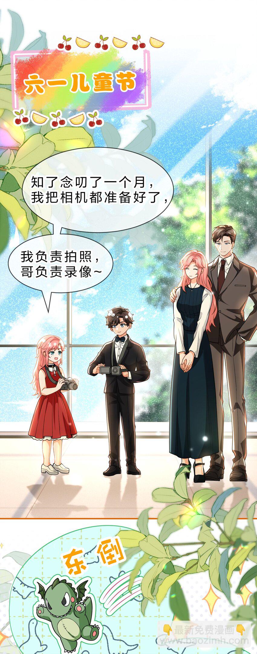 106 勇者大战恶龙~嗷呜~-第135话