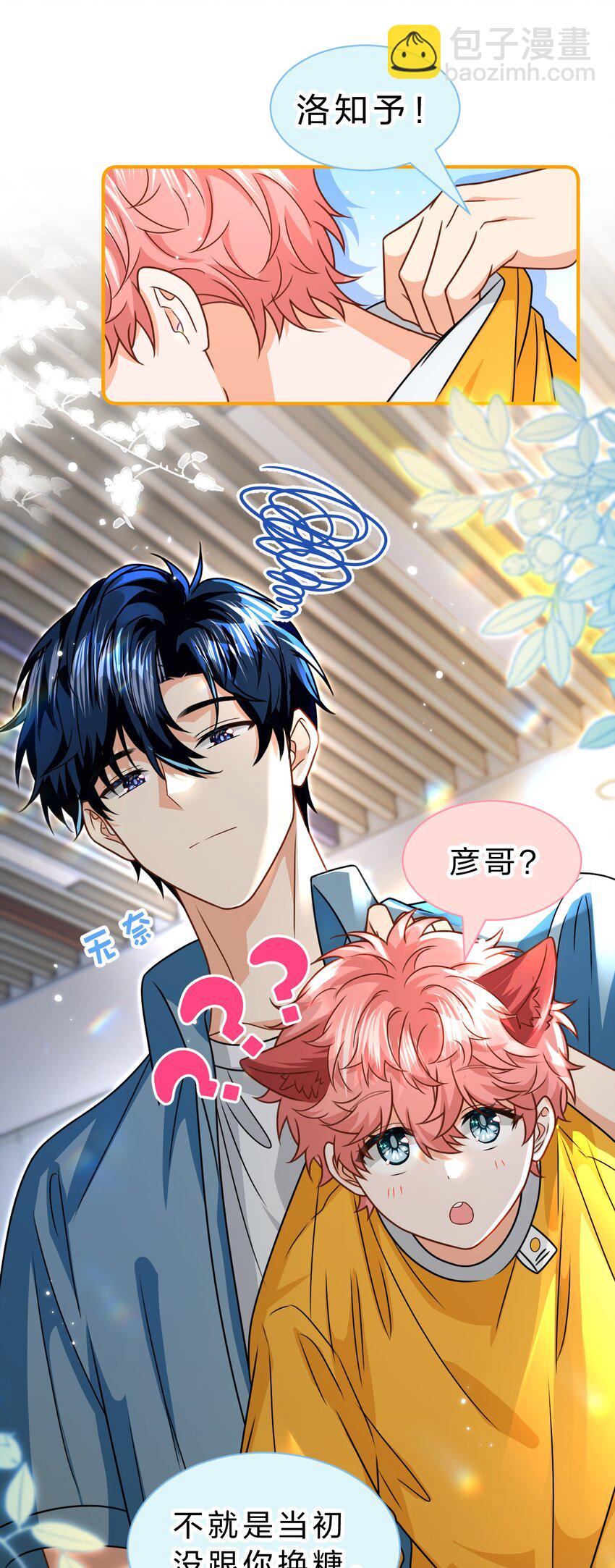 106 勇者大战恶龙~嗷呜~-第135话