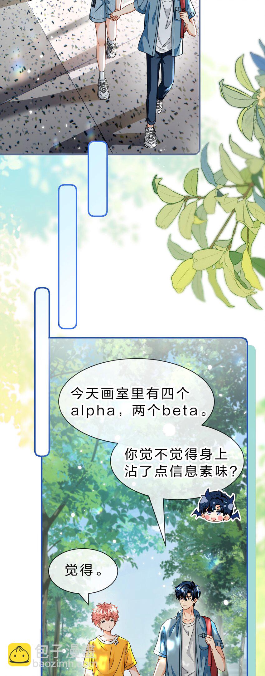 106 勇者大战恶龙~嗷呜~-第135话