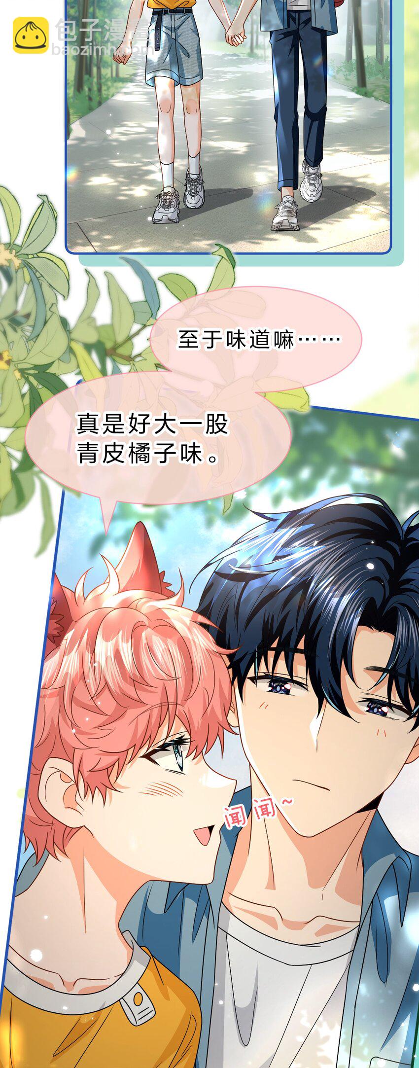 106 勇者大战恶龙~嗷呜~-第135话