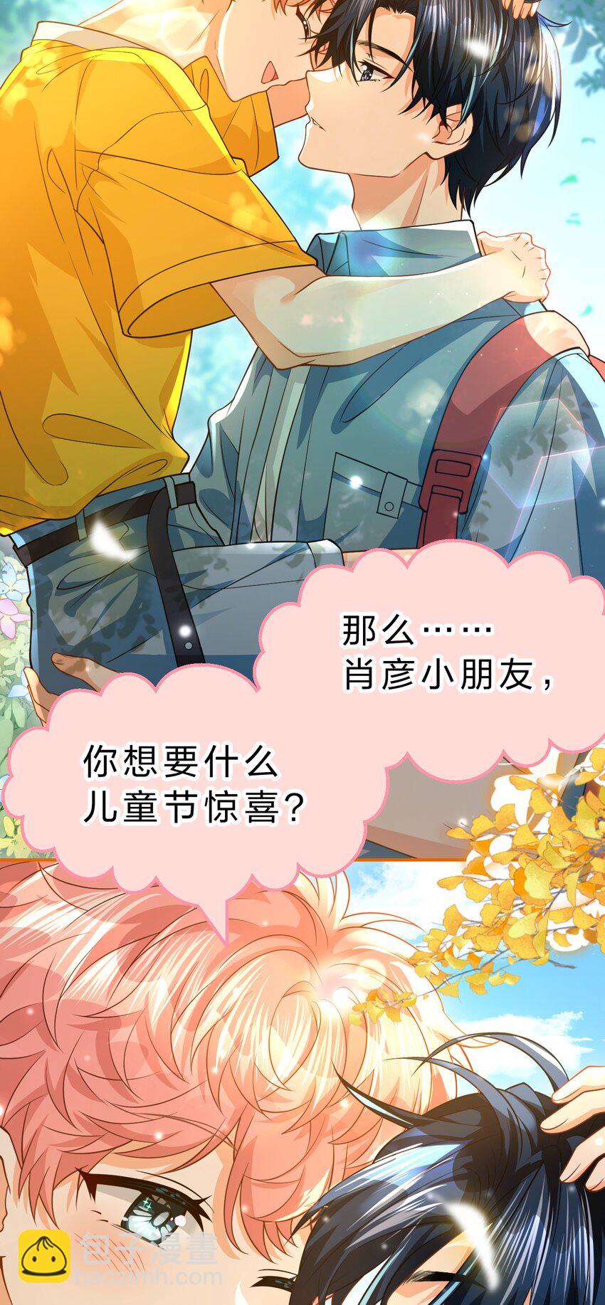 106 勇者大战恶龙~嗷呜~-第135话