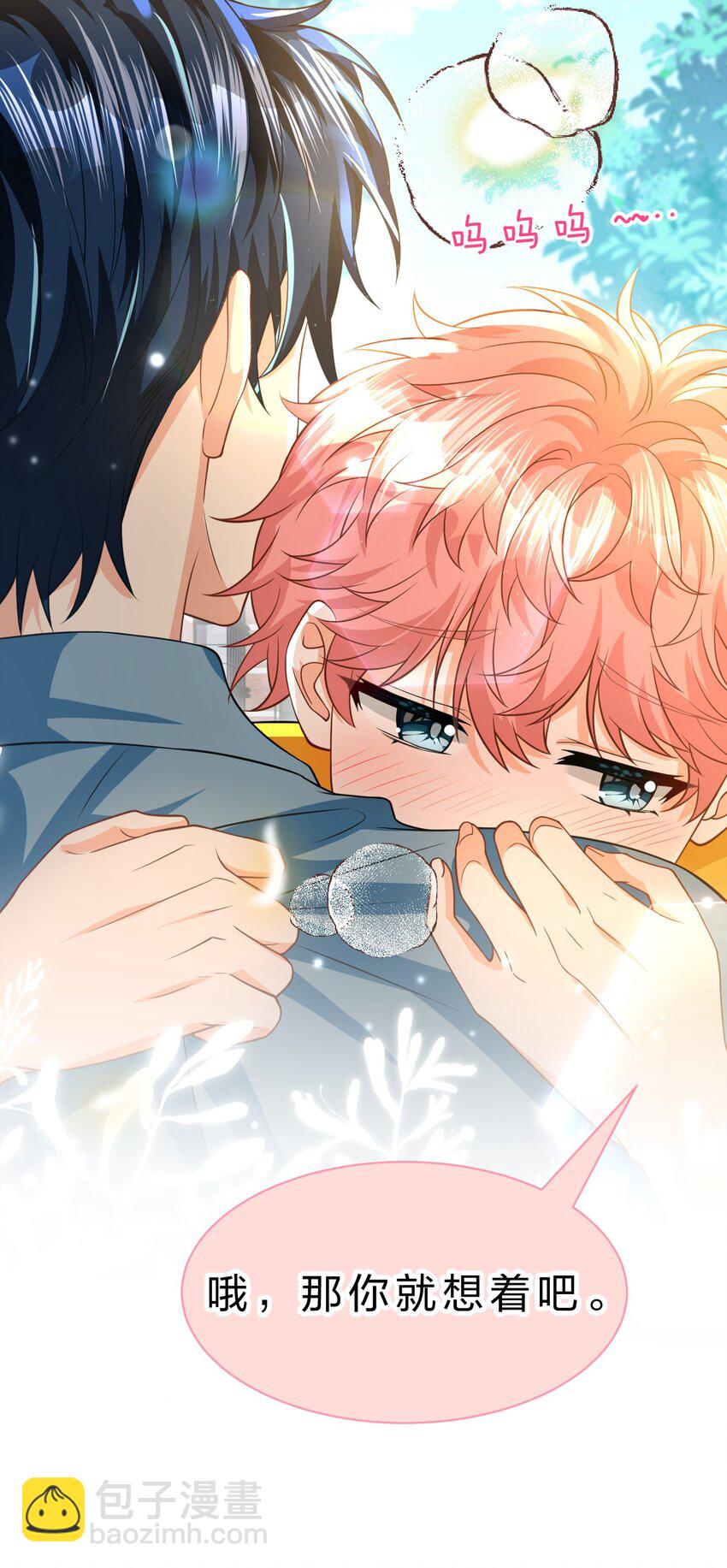 106 勇者大战恶龙~嗷呜~-第135话