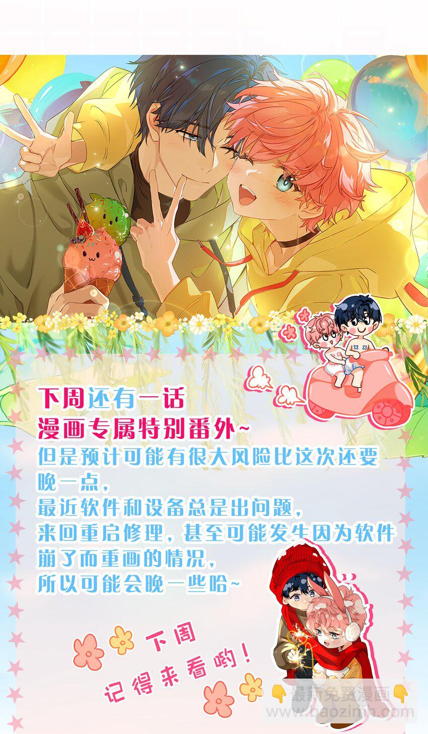 106 勇者大战恶龙~嗷呜~-第135话