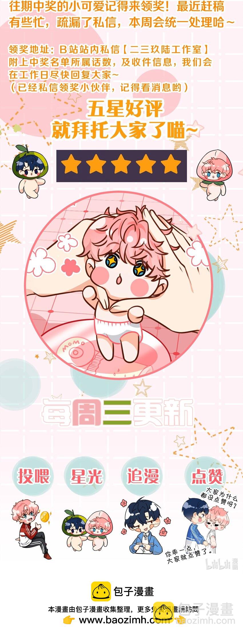 106 勇者大战恶龙~嗷呜~-第135话