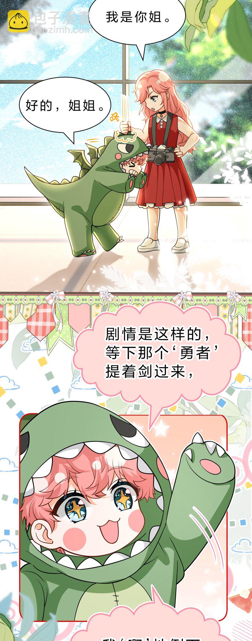 106 勇者大战恶龙~嗷呜~-第135话