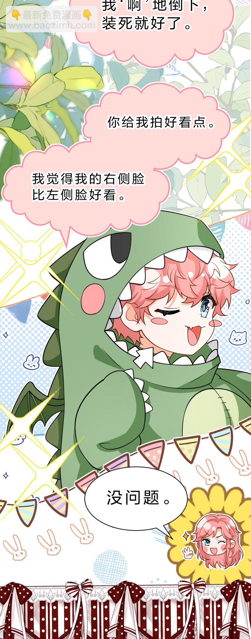 106 勇者大战恶龙~嗷呜~-第135话