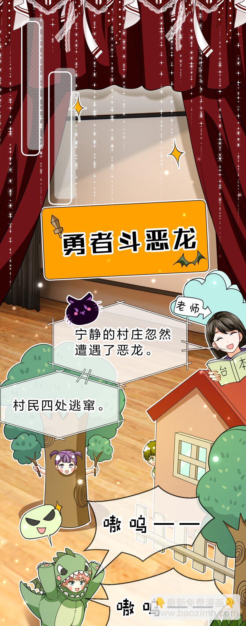 106 勇者大战恶龙~嗷呜~-第135话