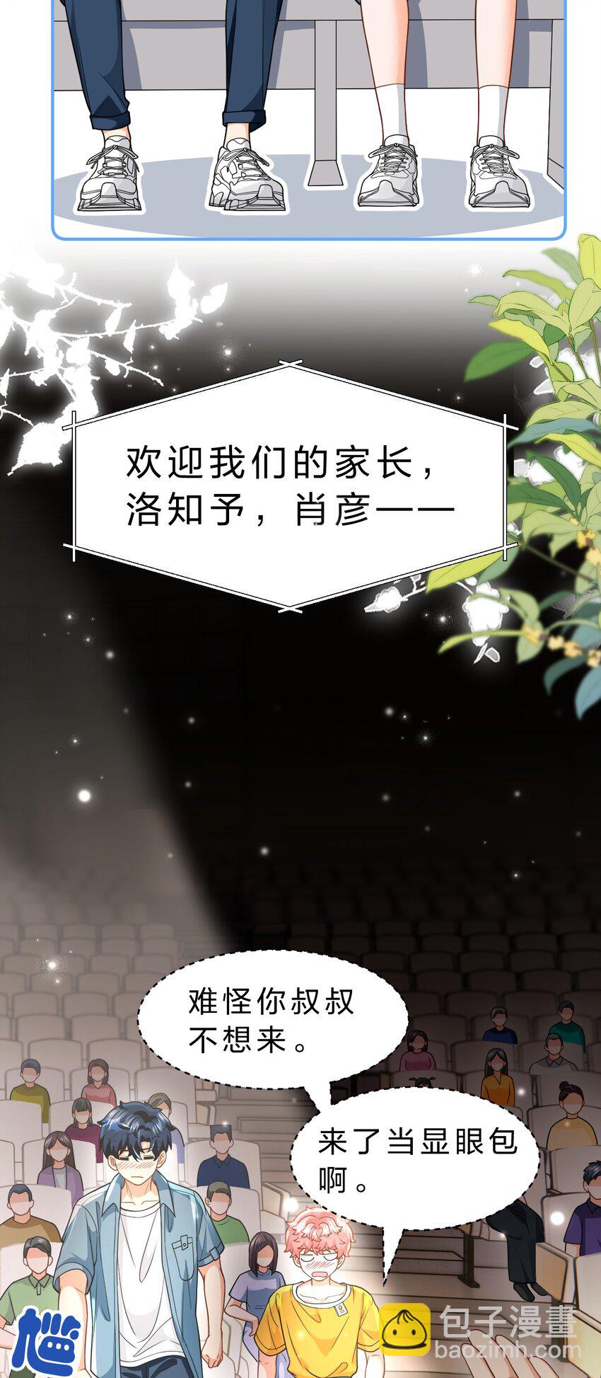 107 长大了也要表演节目~-第137话