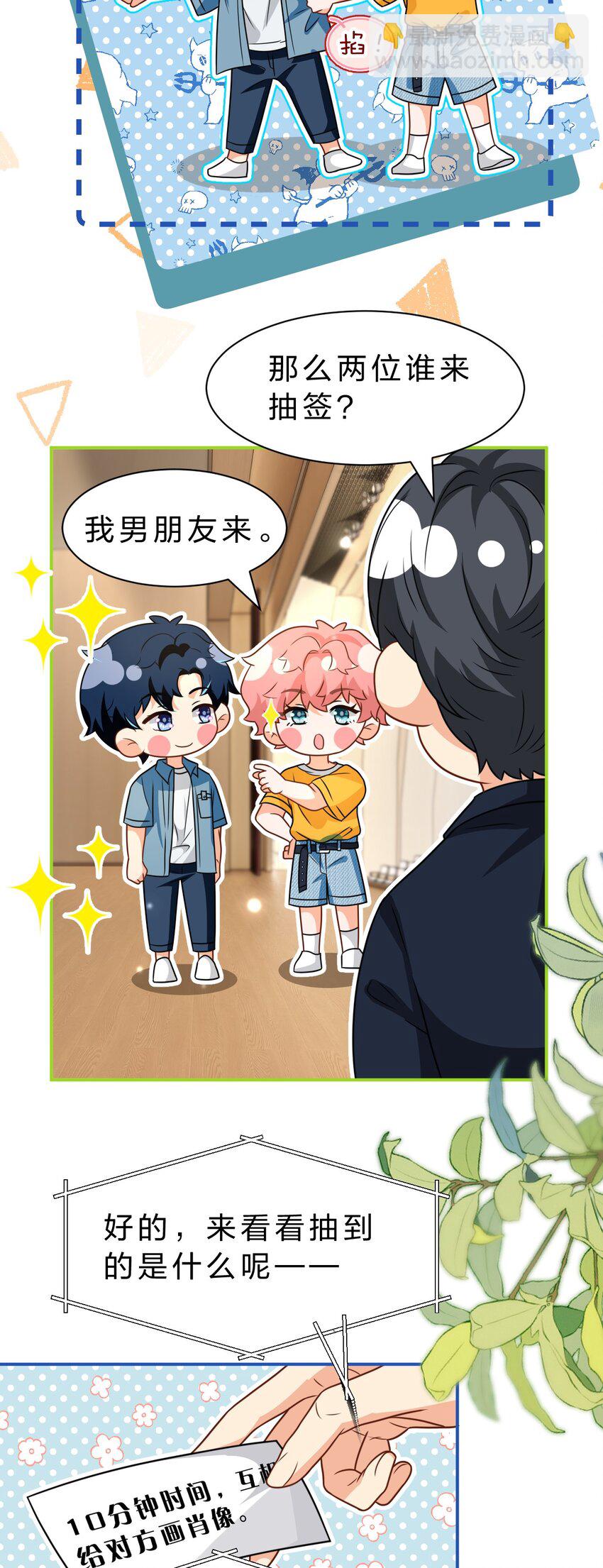 107 长大了也要表演节目~-第137话