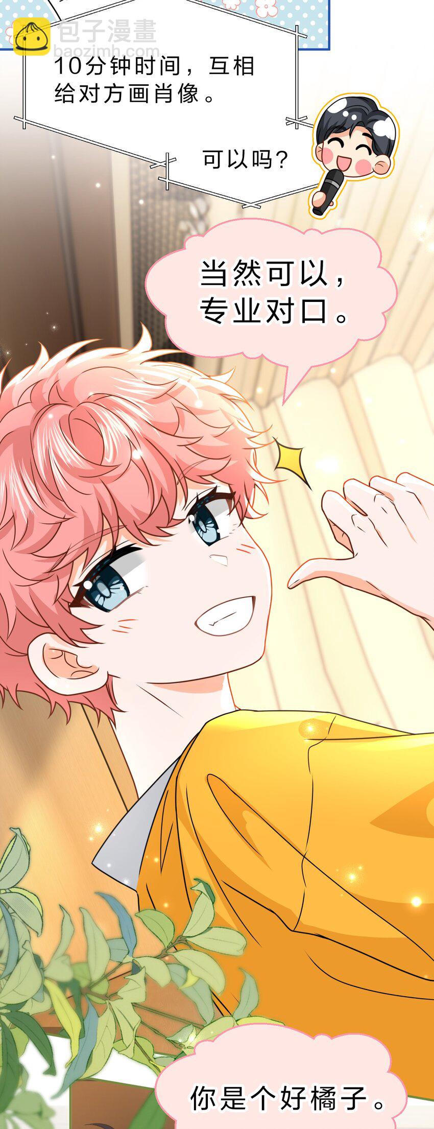 107 长大了也要表演节目~-第137话