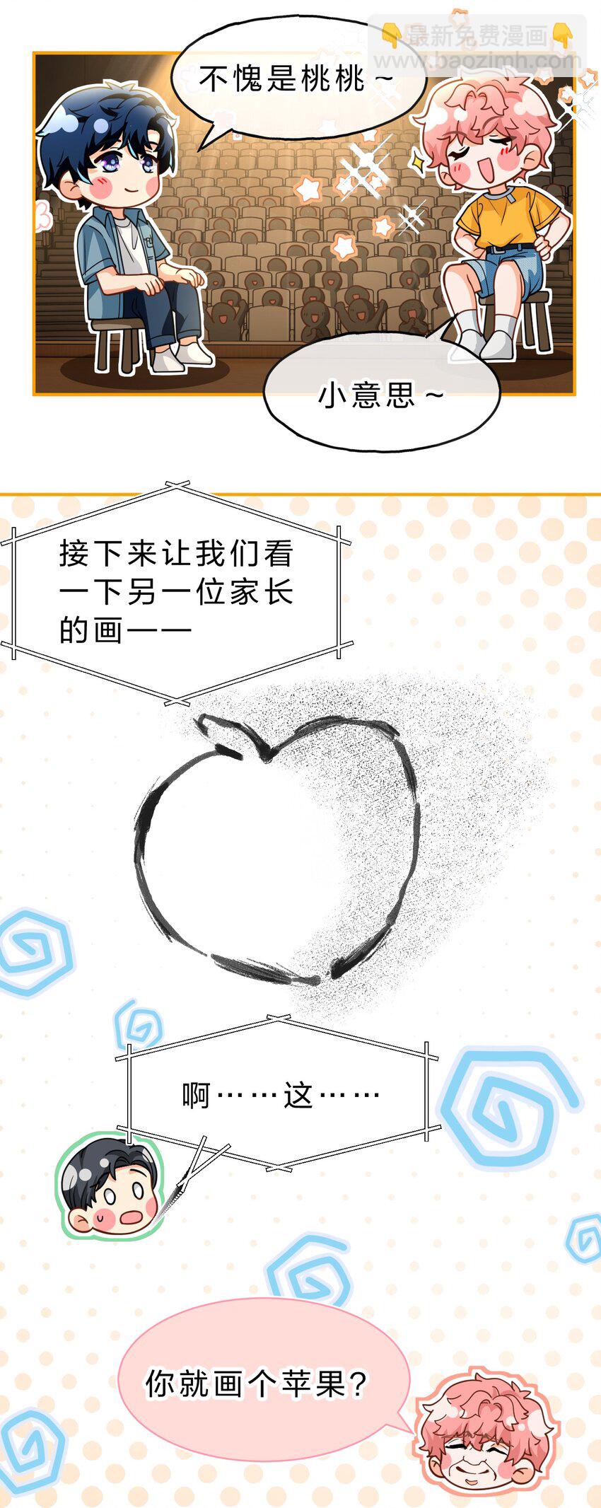 107 长大了也要表演节目~-第137话