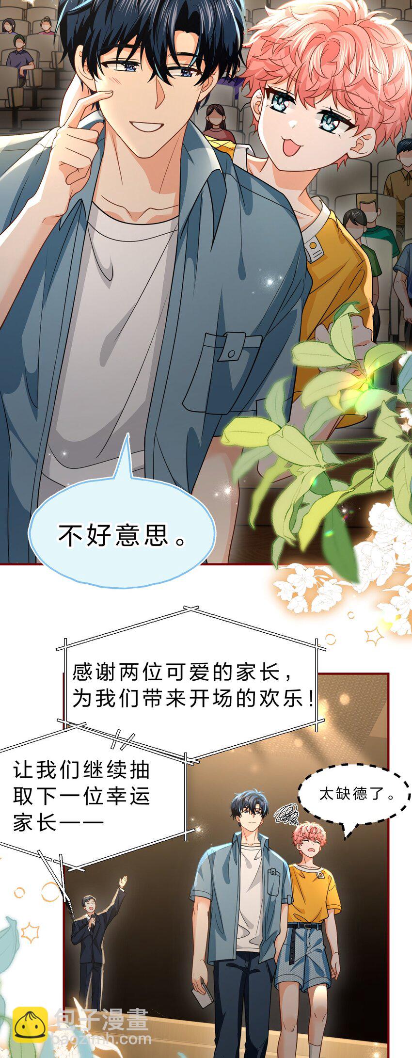 107 长大了也要表演节目~-第137话