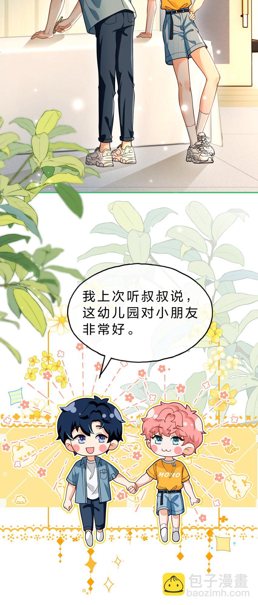 107 长大了也要表演节目~-第137话