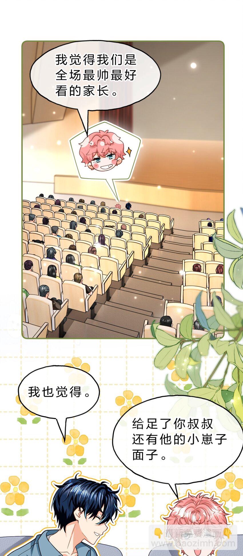 107 长大了也要表演节目~-第137话