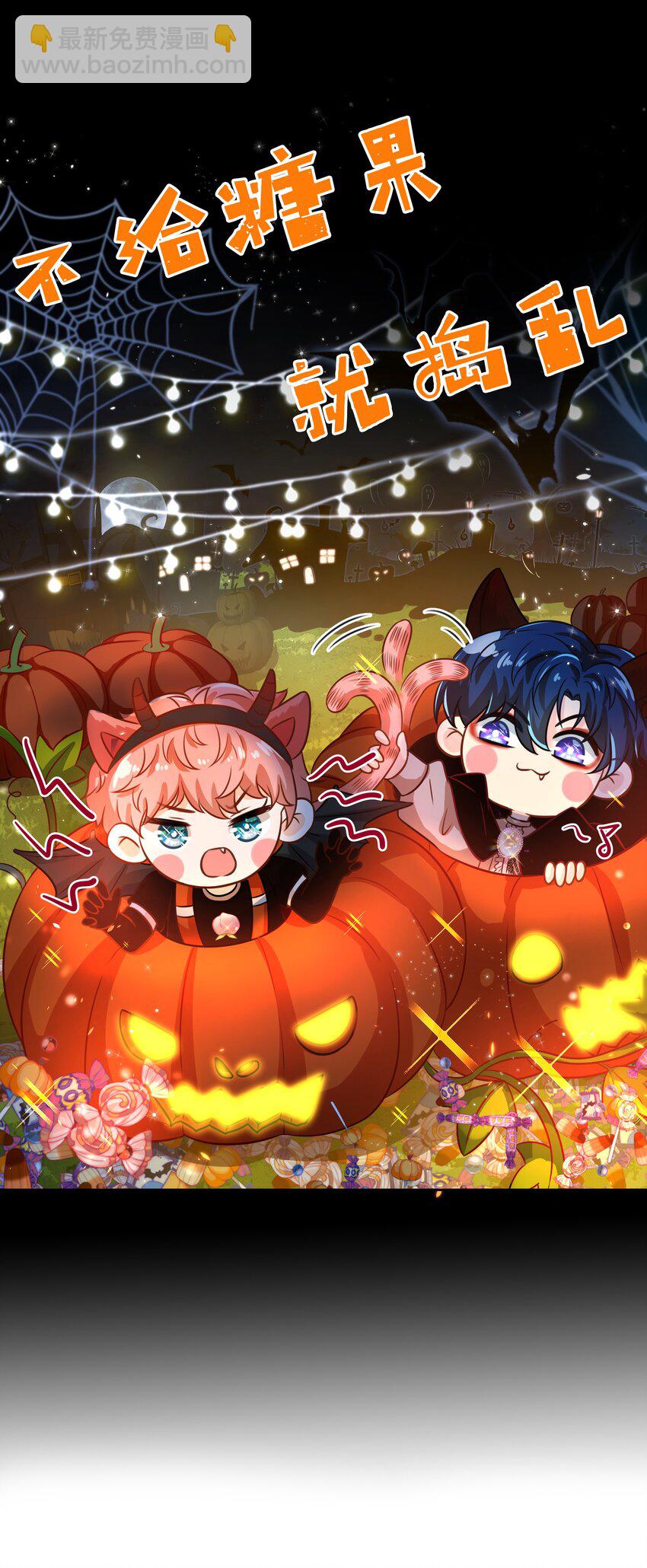 万圣节 不给糖果就捣乱-第17话