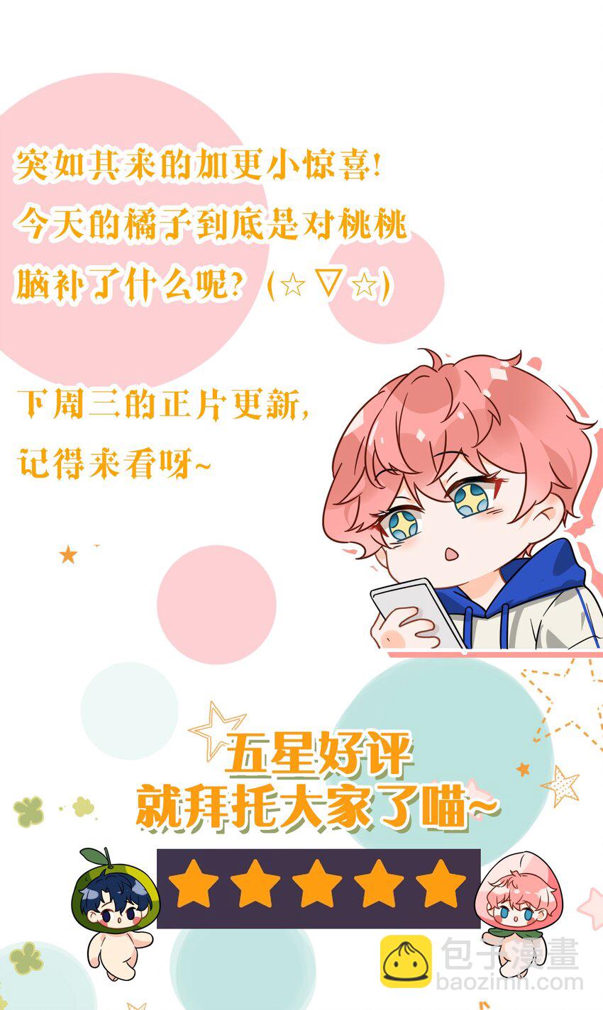 万圣节 不给糖果就捣乱-第17话