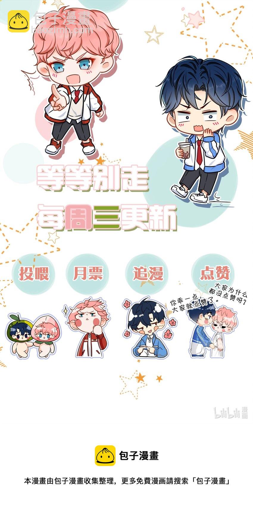 万圣节 不给糖果就捣乱-第17话