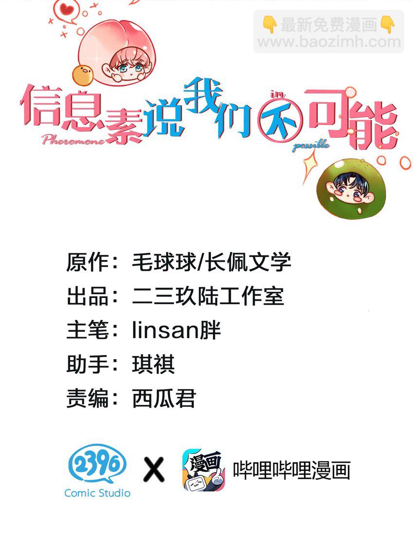 万圣节 不给糖果就捣乱-第17话