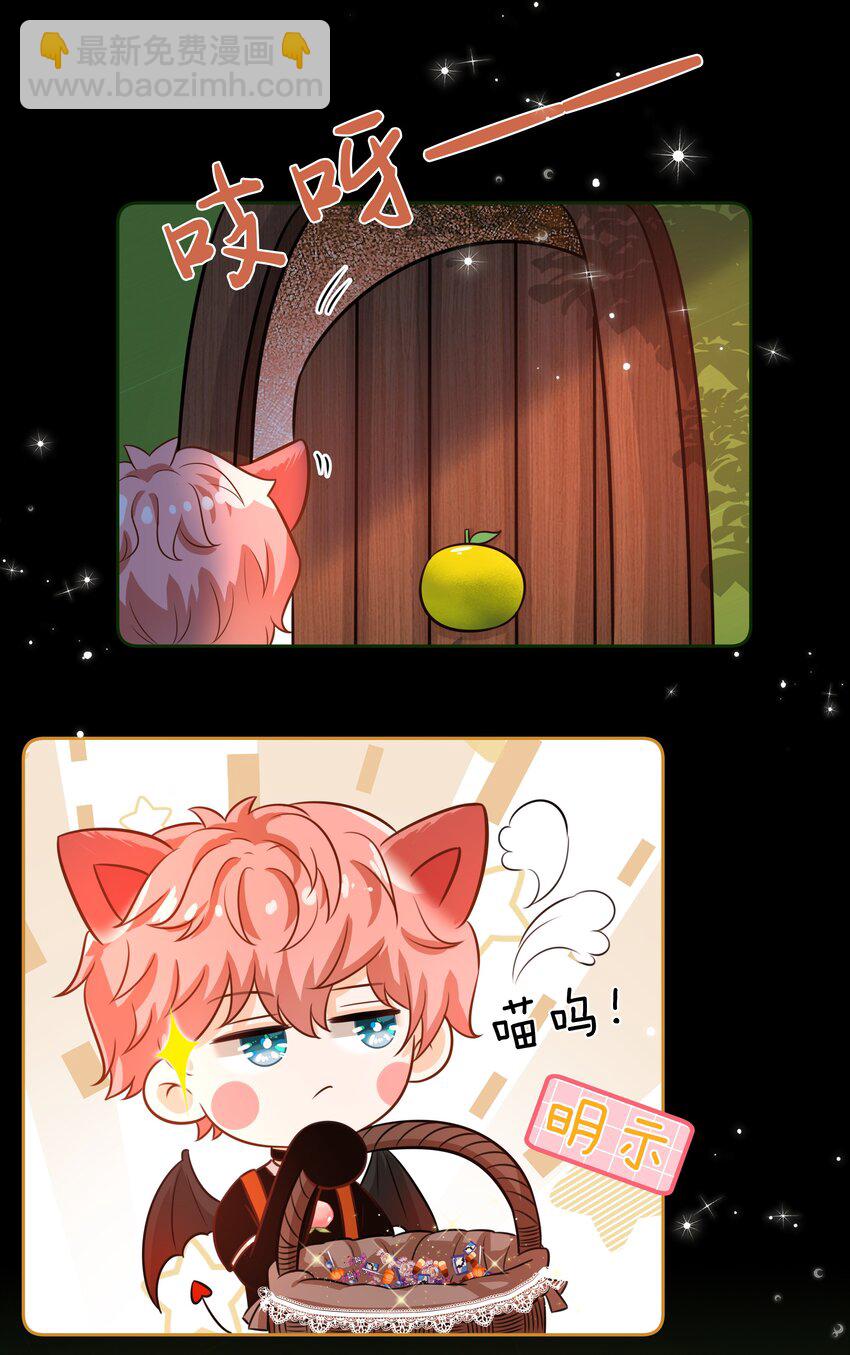 万圣节 不给糖果就捣乱-第17话