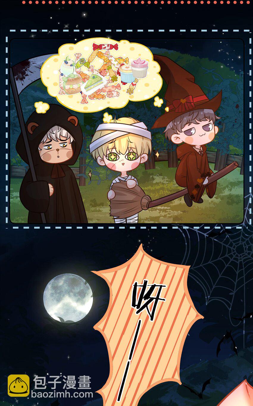 万圣节 不给糖果就捣乱-第17话