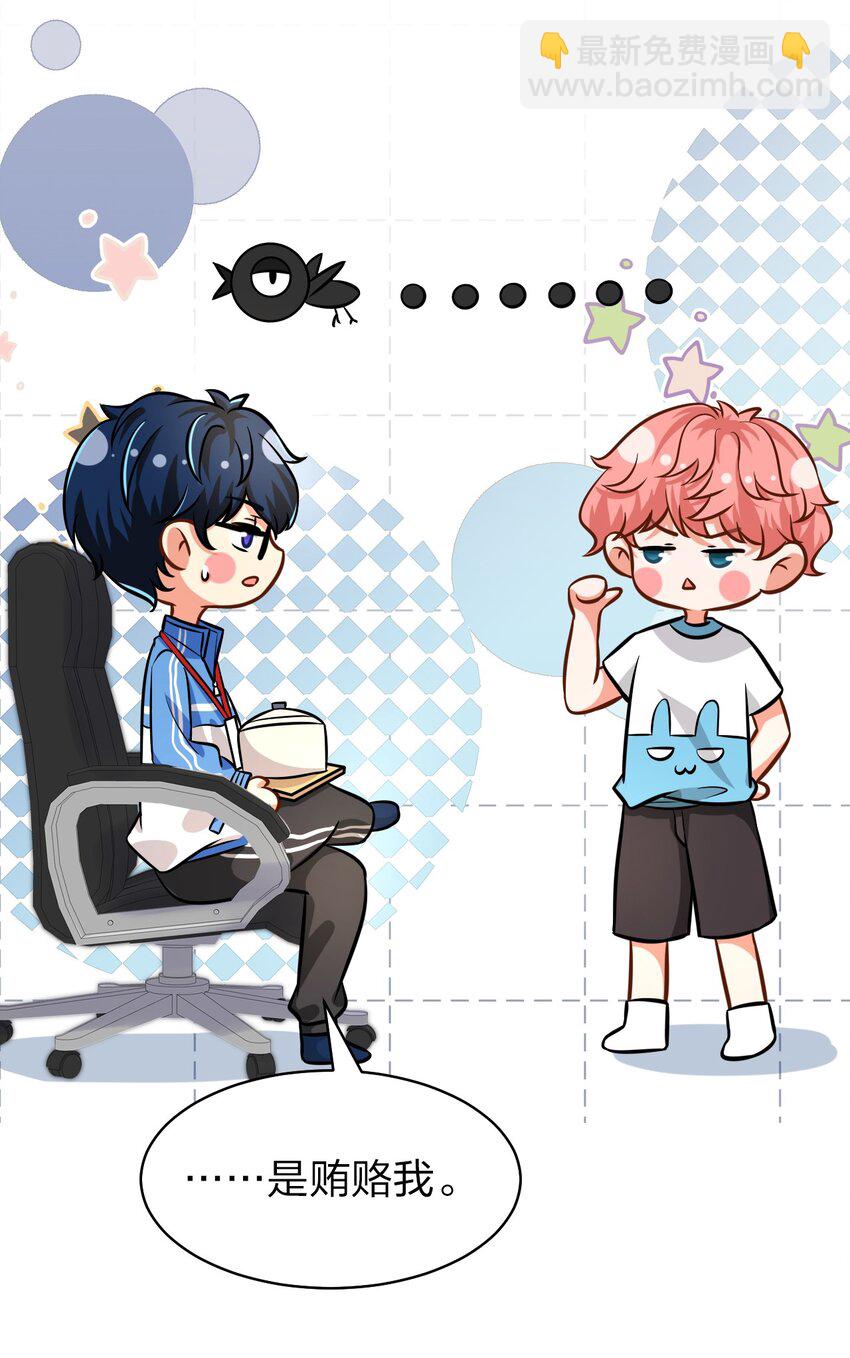 14 是0301肖彦啊(1/2)-第19话