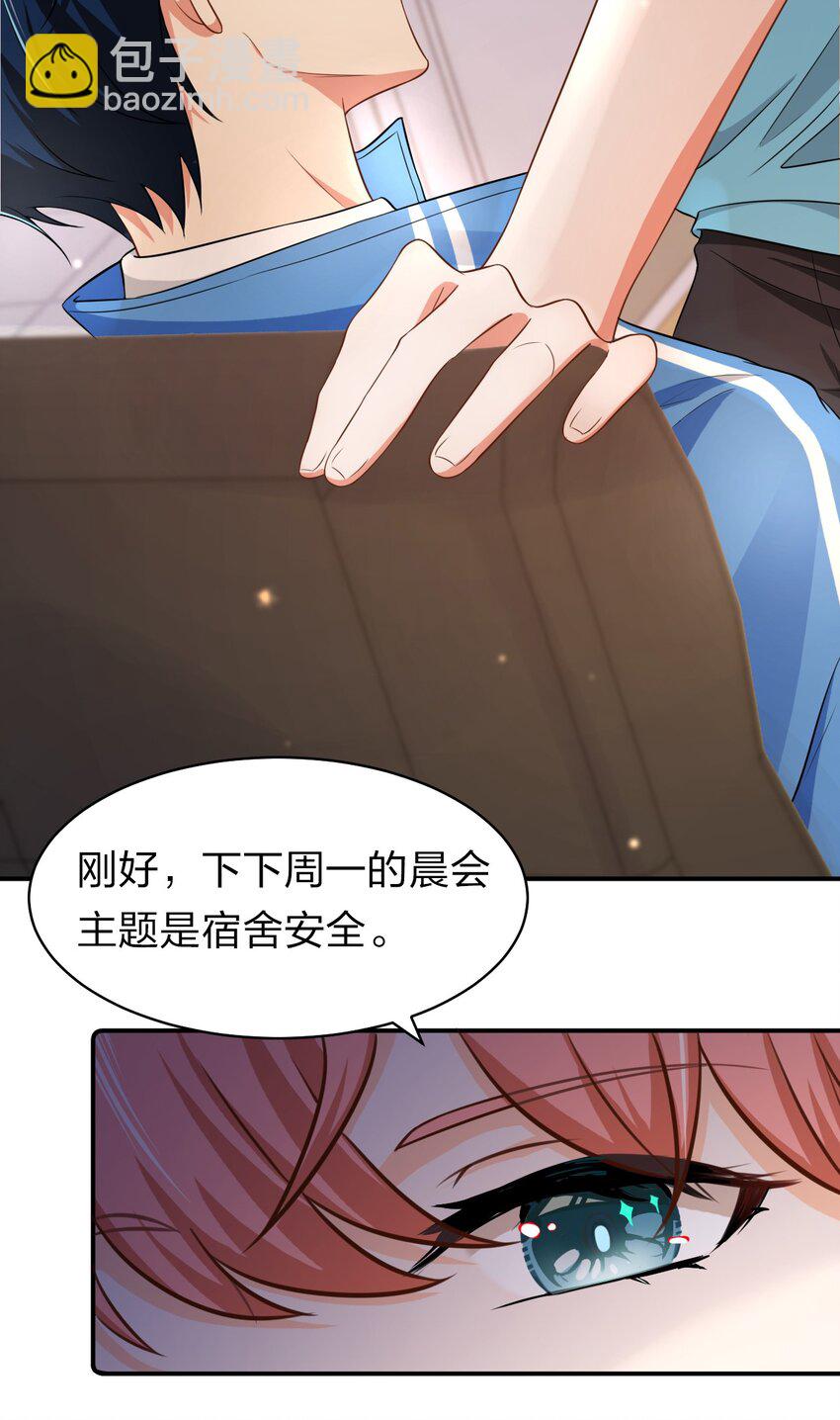 14 是0301肖彦啊(1/2)-第19话