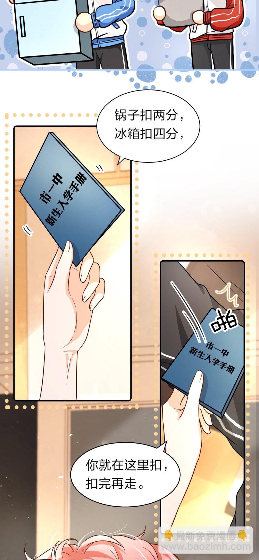 14 是0301肖彦啊(1/2)-第19话