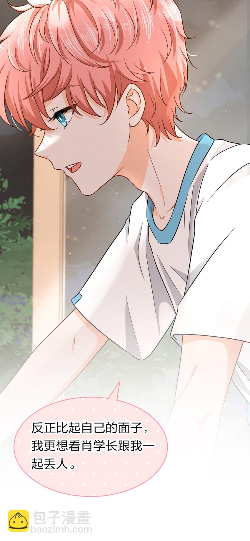 14 是0301肖彦啊(1/2)-第19话