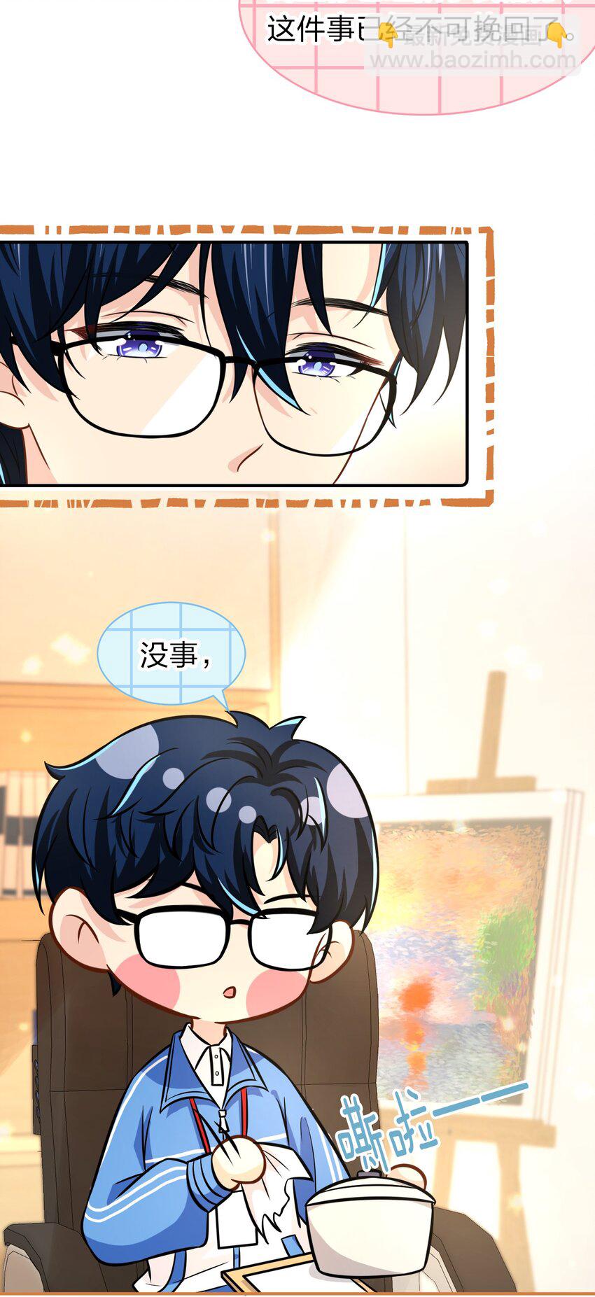 14 是0301肖彦啊(1/2)-第19话