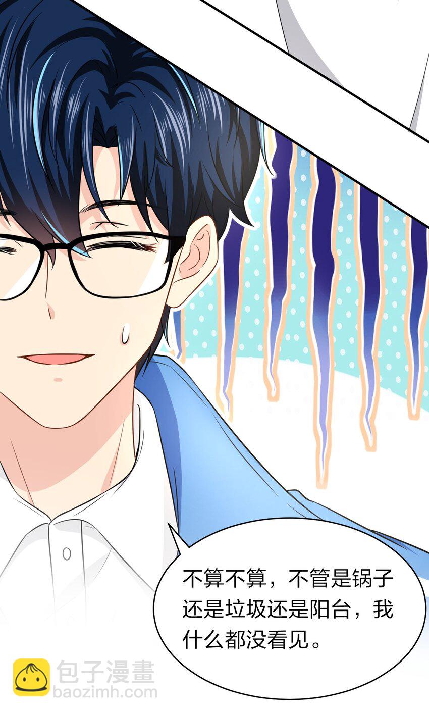 14 是0301肖彦啊(1/2)-第19话